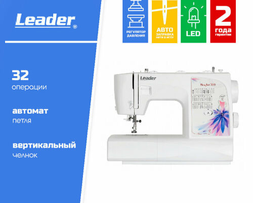 Швейная машина Leader Leader-NewArt-300